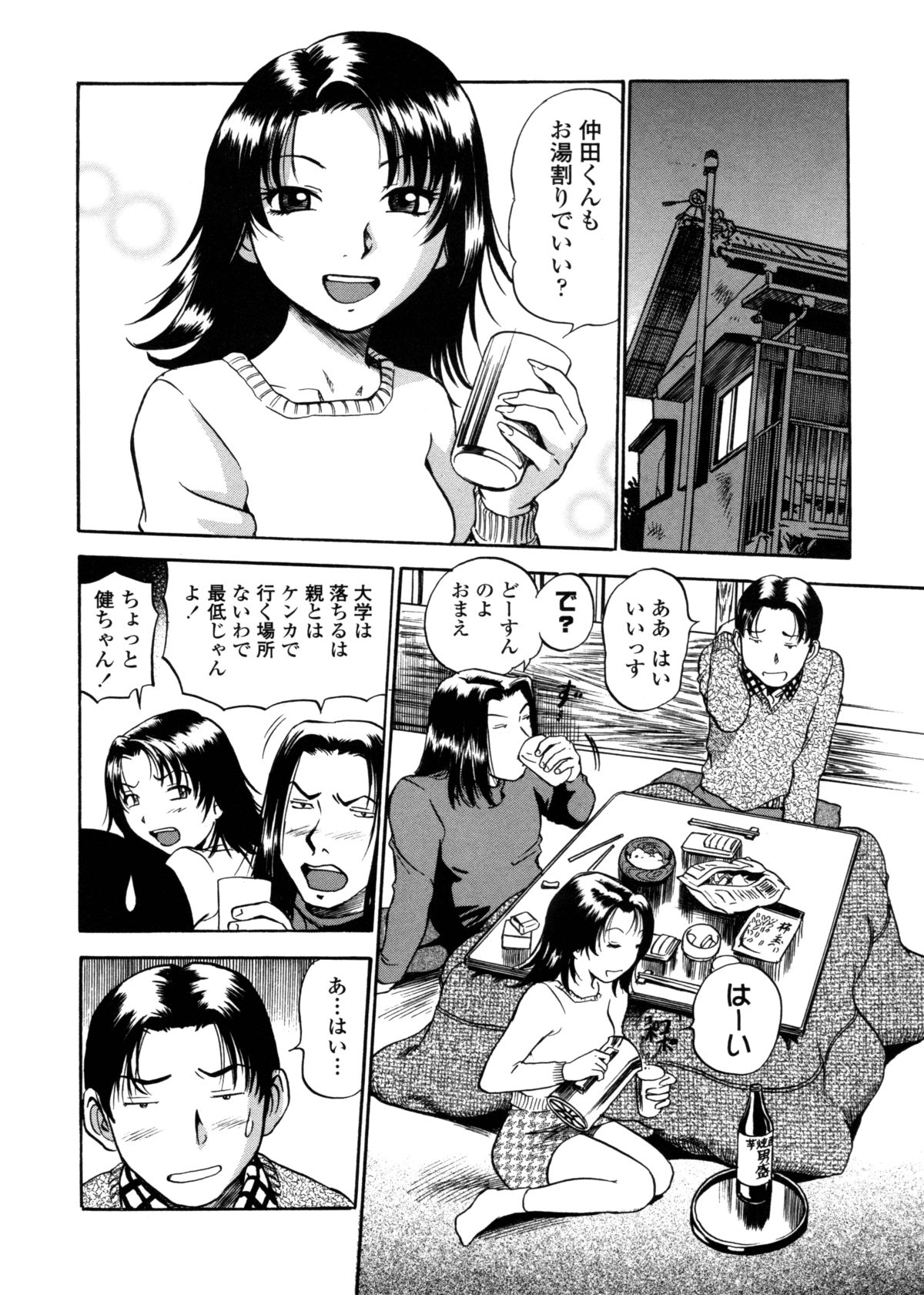 [THE SEIJI] はみ乳お姉さん ～金曜日は変態～