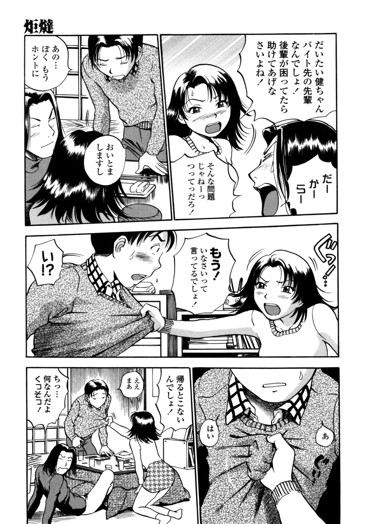 [THE SEIJI] はみ乳お姉さん ～金曜日は変態～