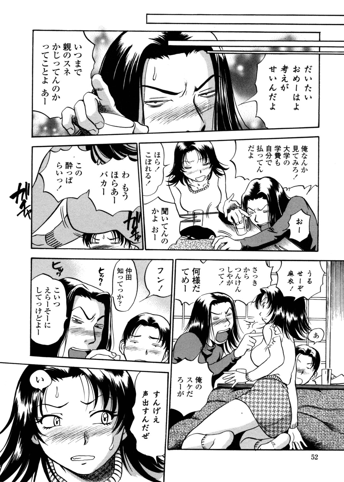 [THE SEIJI] はみ乳お姉さん ～金曜日は変態～