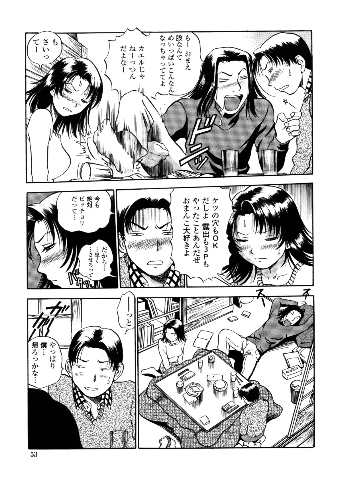 [THE SEIJI] はみ乳お姉さん ～金曜日は変態～