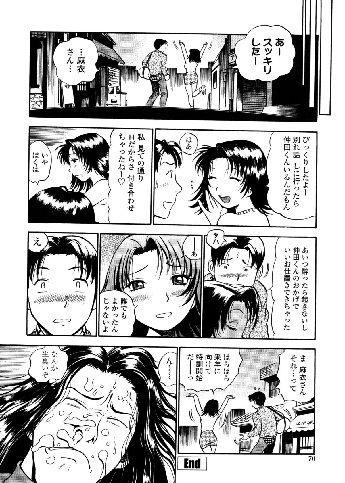[THE SEIJI] はみ乳お姉さん ～金曜日は変態～