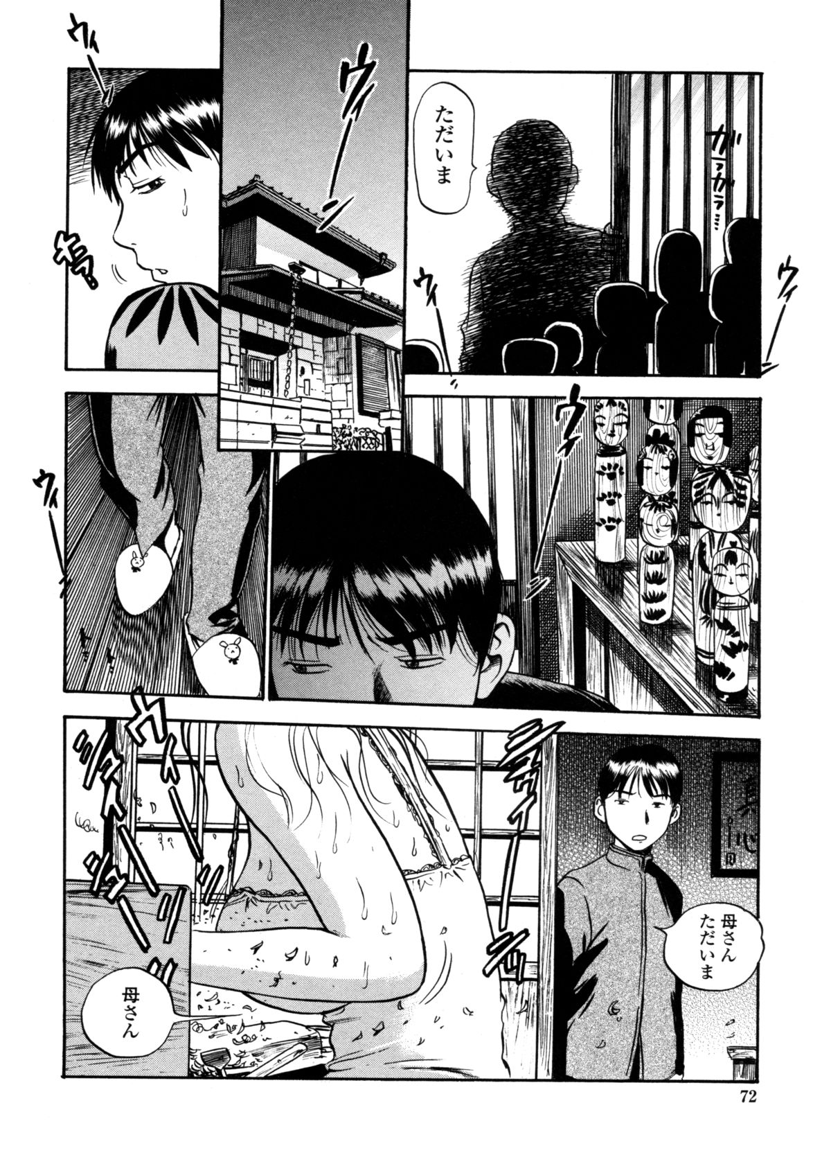 [THE SEIJI] はみ乳お姉さん ～金曜日は変態～