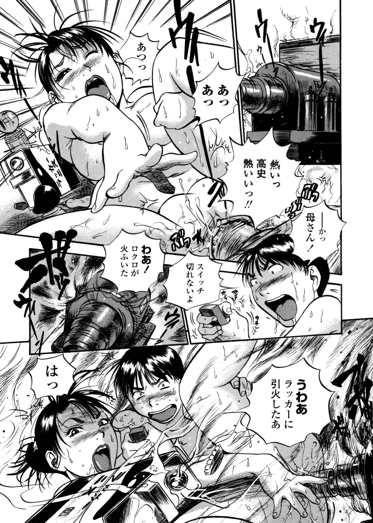 [THE SEIJI] はみ乳お姉さん ～金曜日は変態～