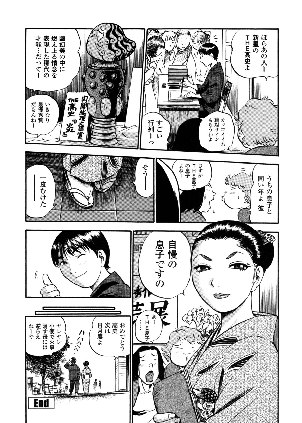 [THE SEIJI] はみ乳お姉さん ～金曜日は変態～
