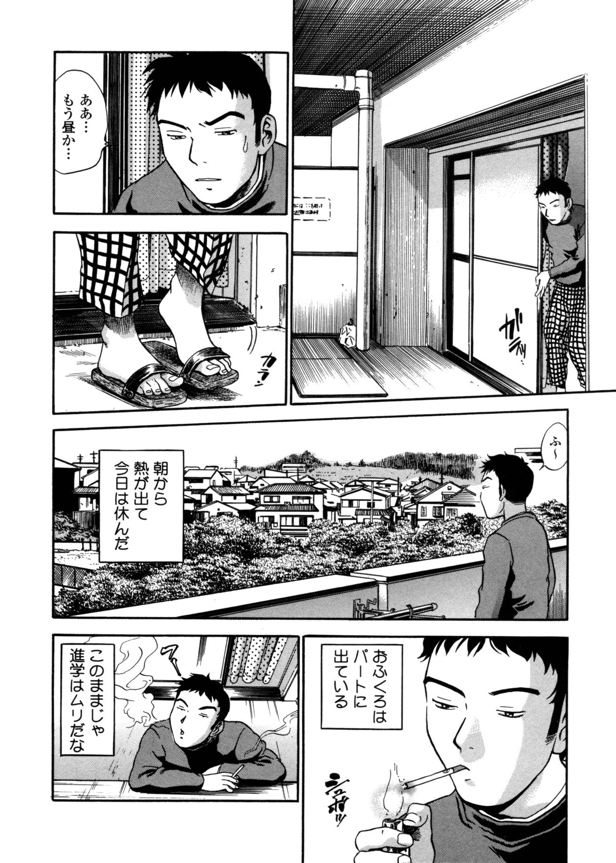 [THE SEIJI] はみ乳お姉さん ～金曜日は変態～