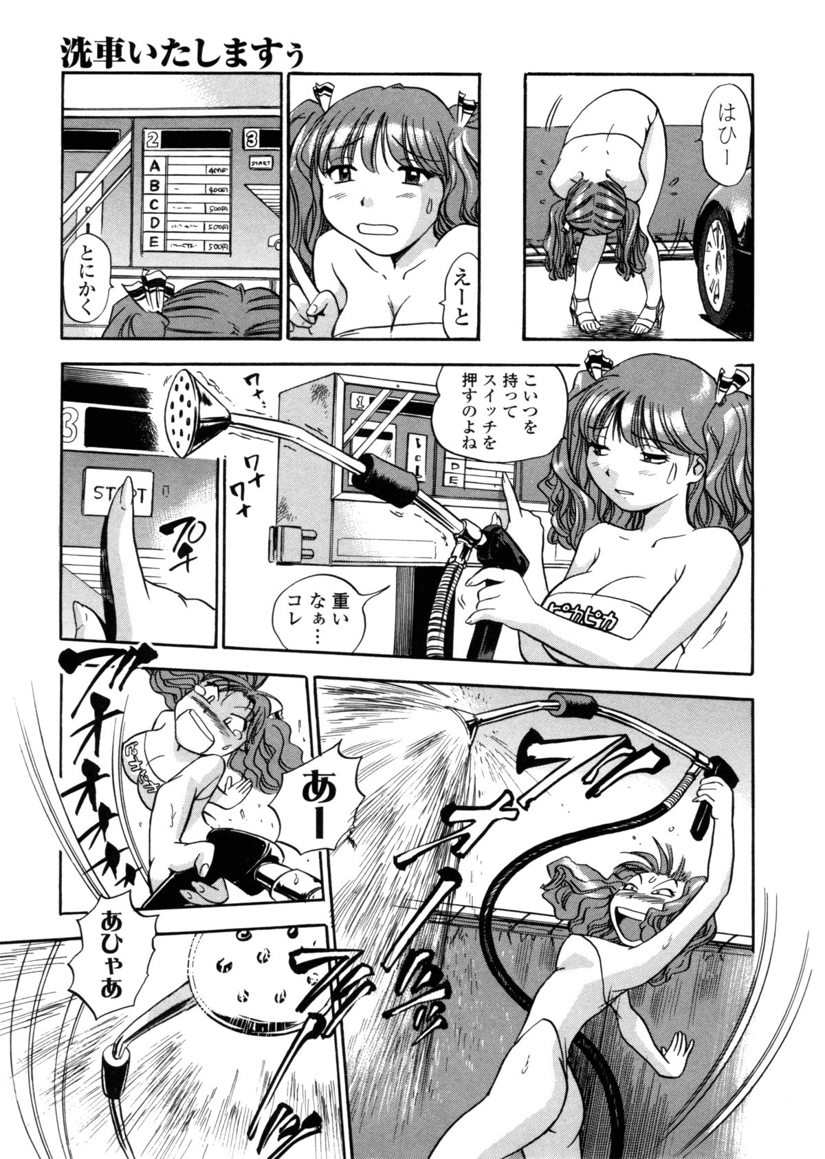 [THE SEIJI] はみ乳お姉さん ～金曜日は変態～