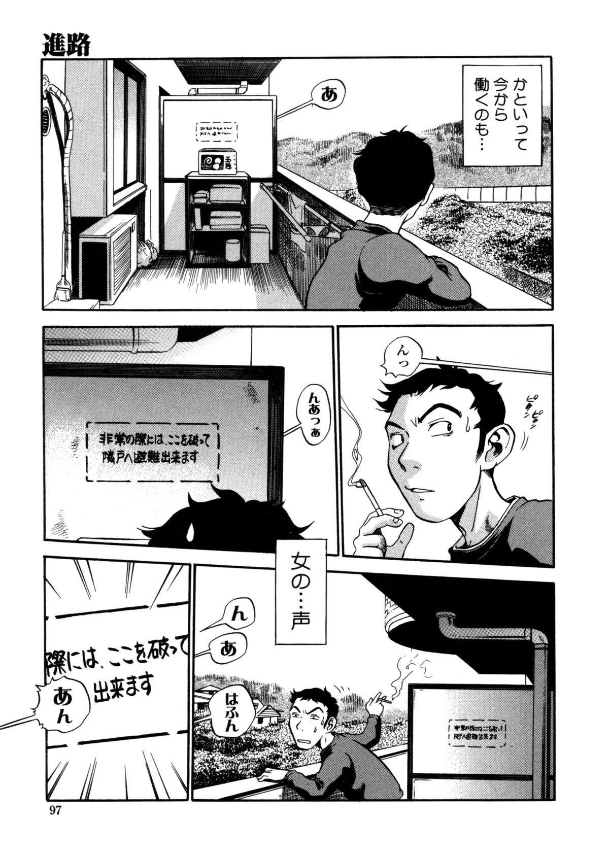 [THE SEIJI] はみ乳お姉さん ～金曜日は変態～