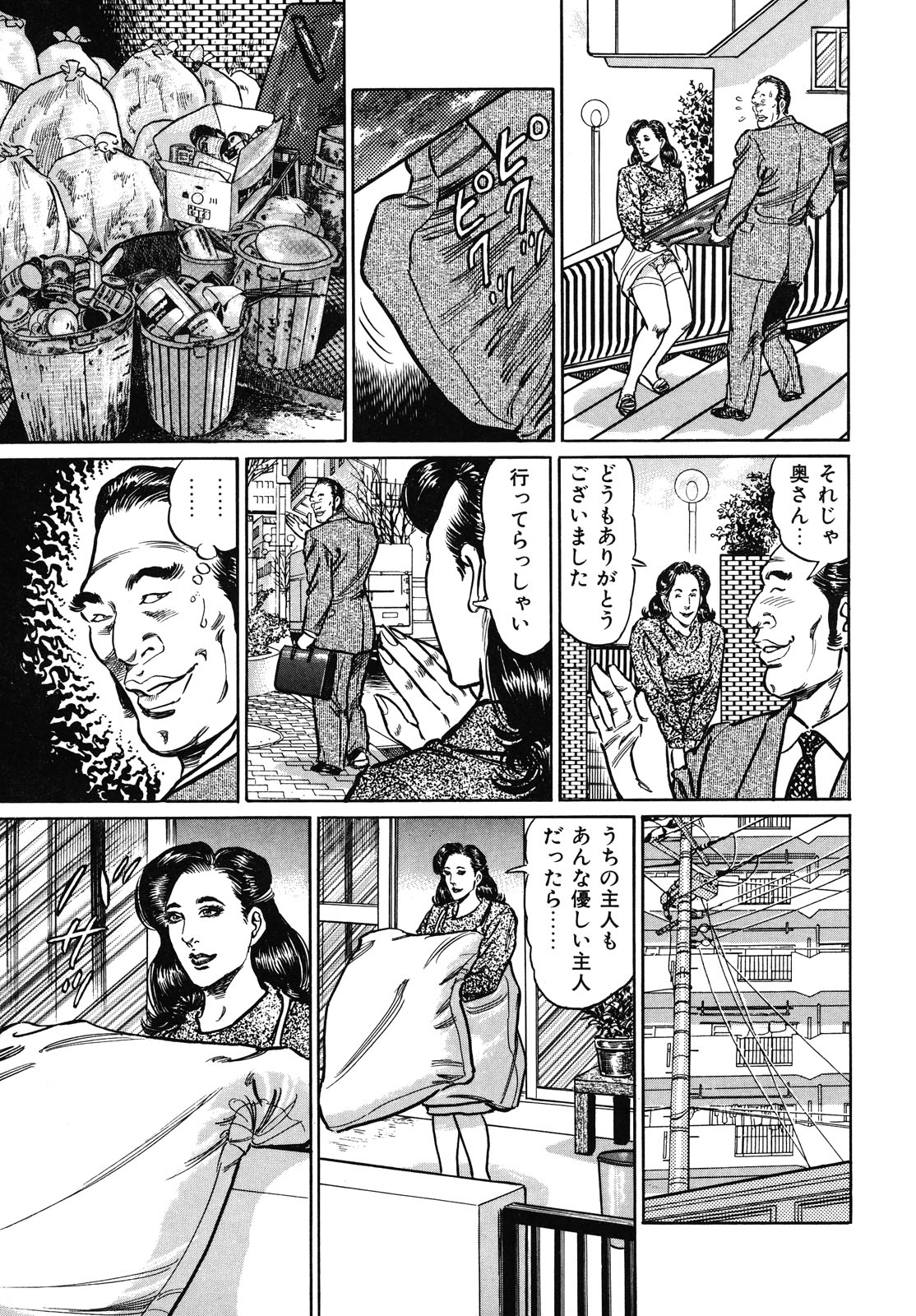 [青山一海] 熟女濡れ色づくし