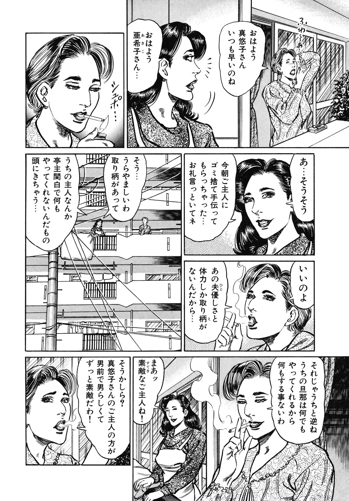 [青山一海] 熟女濡れ色づくし