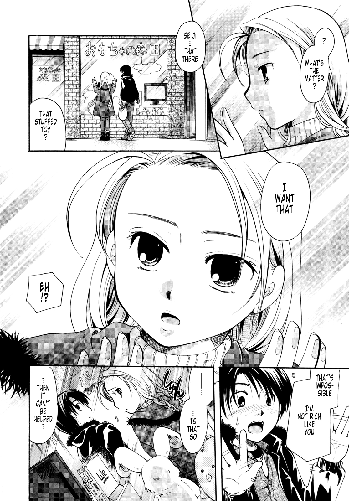 [いとうえい] ぷりプロ [英訳] [無修正]