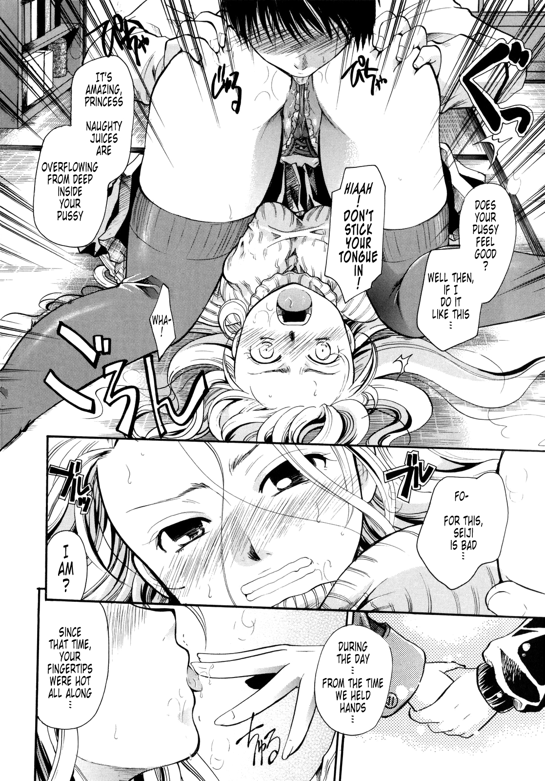 [いとうえい] ぷりプロ [英訳] [無修正]