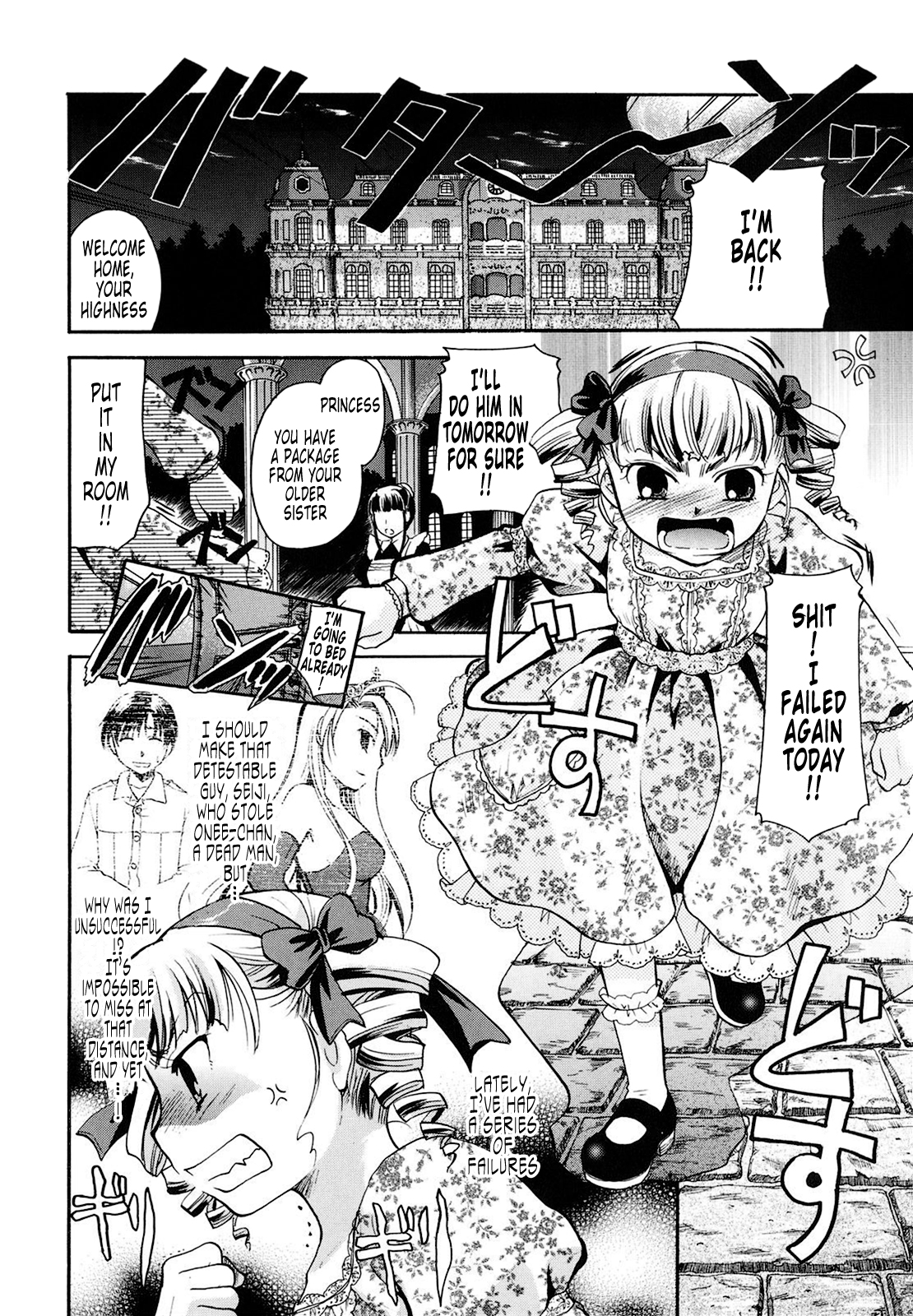 [いとうえい] ぷりプロ [英訳] [無修正]