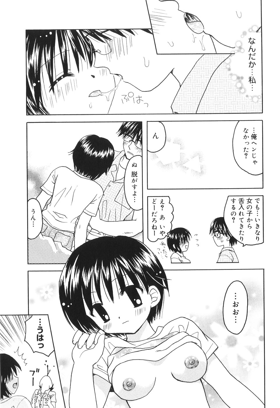 [あざみ野圭二] 夢想花 ーむそうばなー