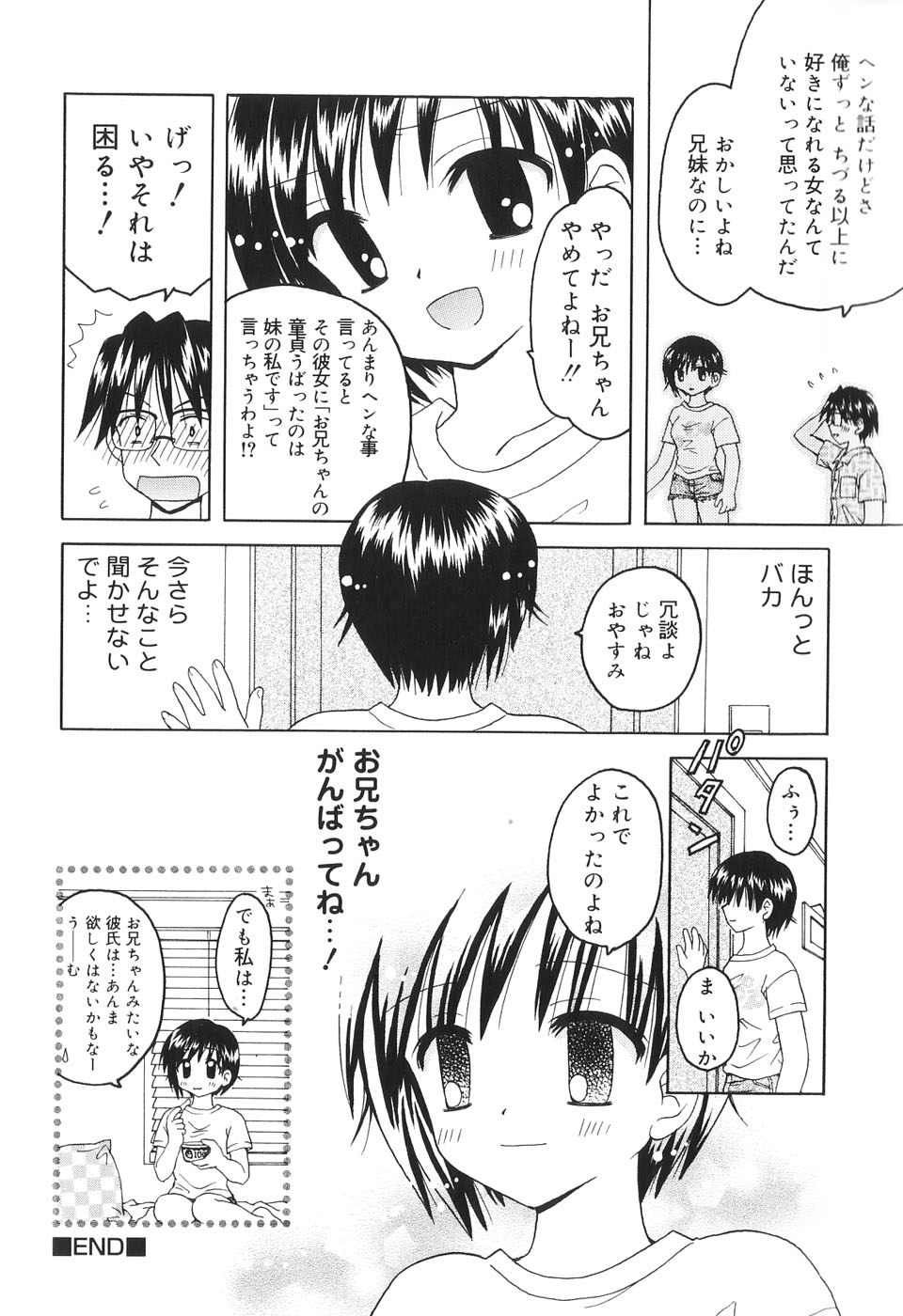 [あざみ野圭二] 夢想花 ーむそうばなー