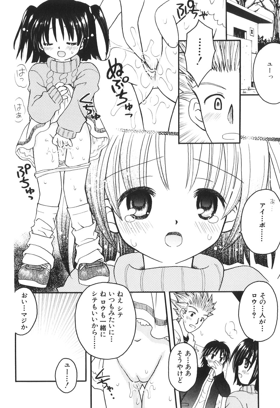 [あざみ野圭二] 夢想花 ーむそうばなー