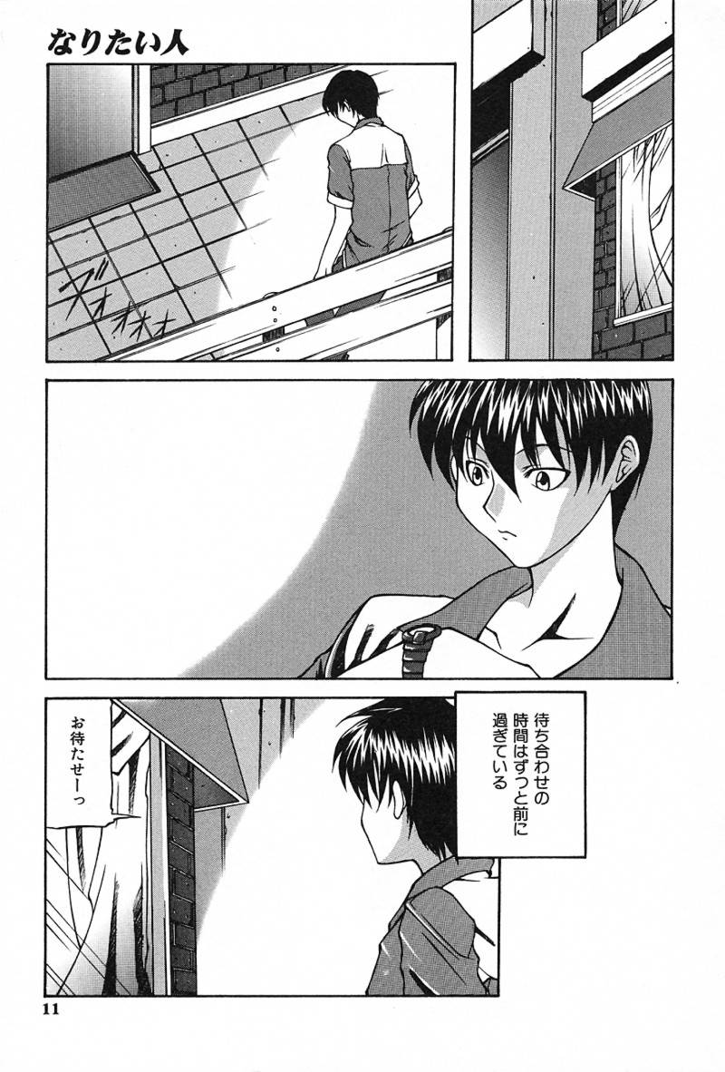 [阿久多のえ] 愛淫生活