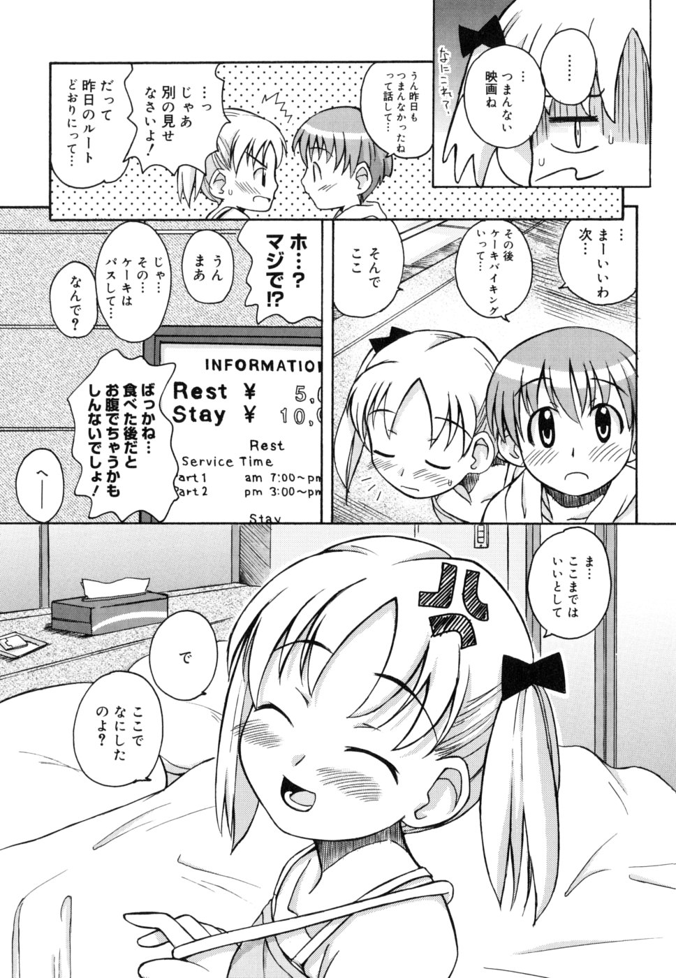 [狩野蒼穹] シスブラ