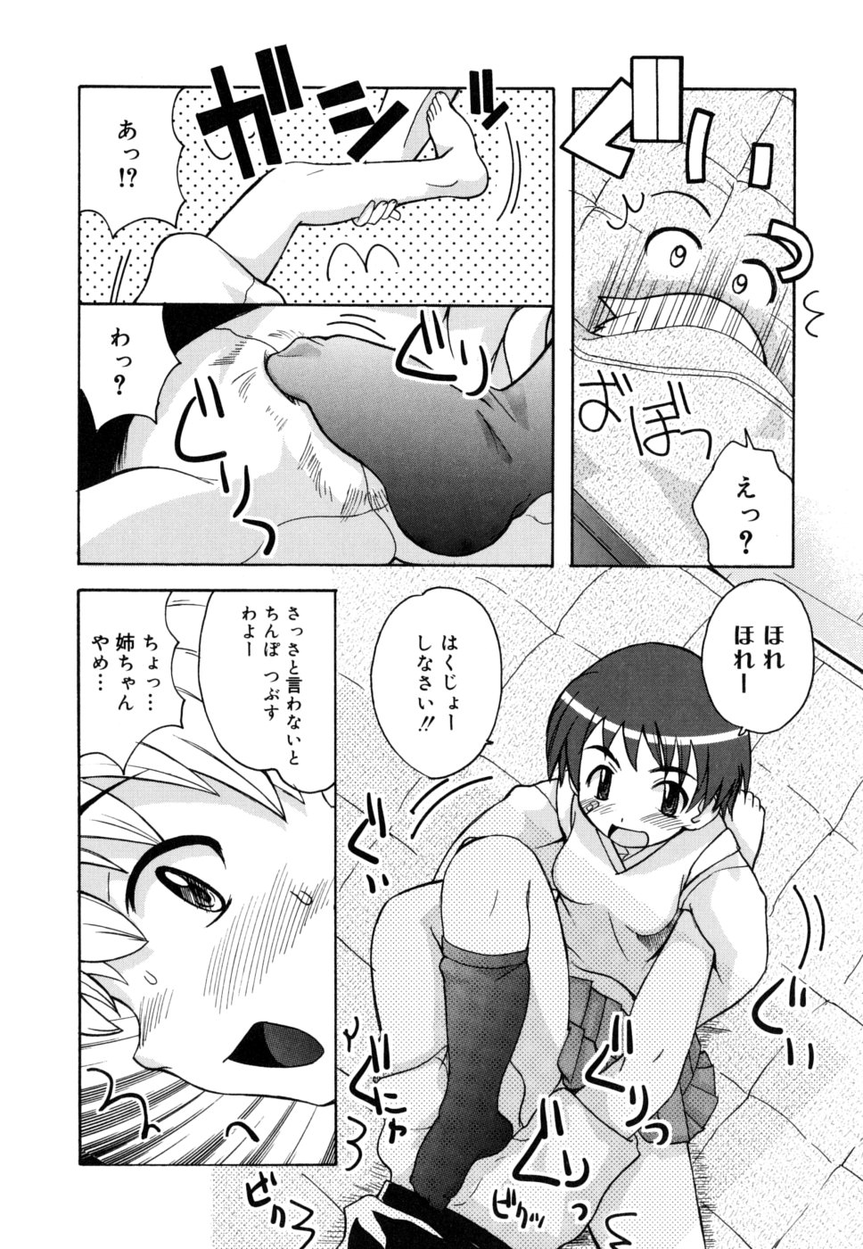 [狩野蒼穹] シスブラ