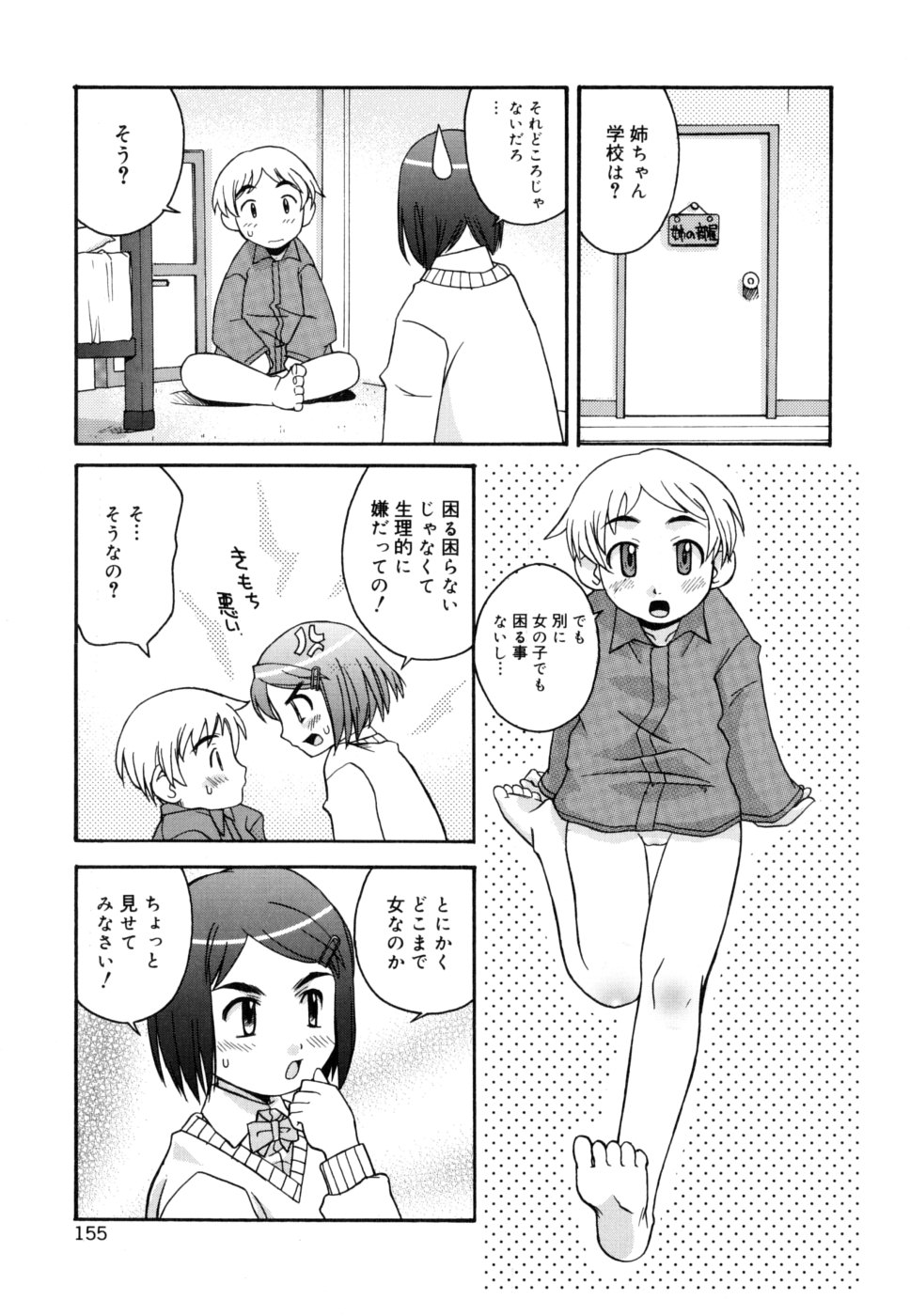 [狩野蒼穹] シスブラ