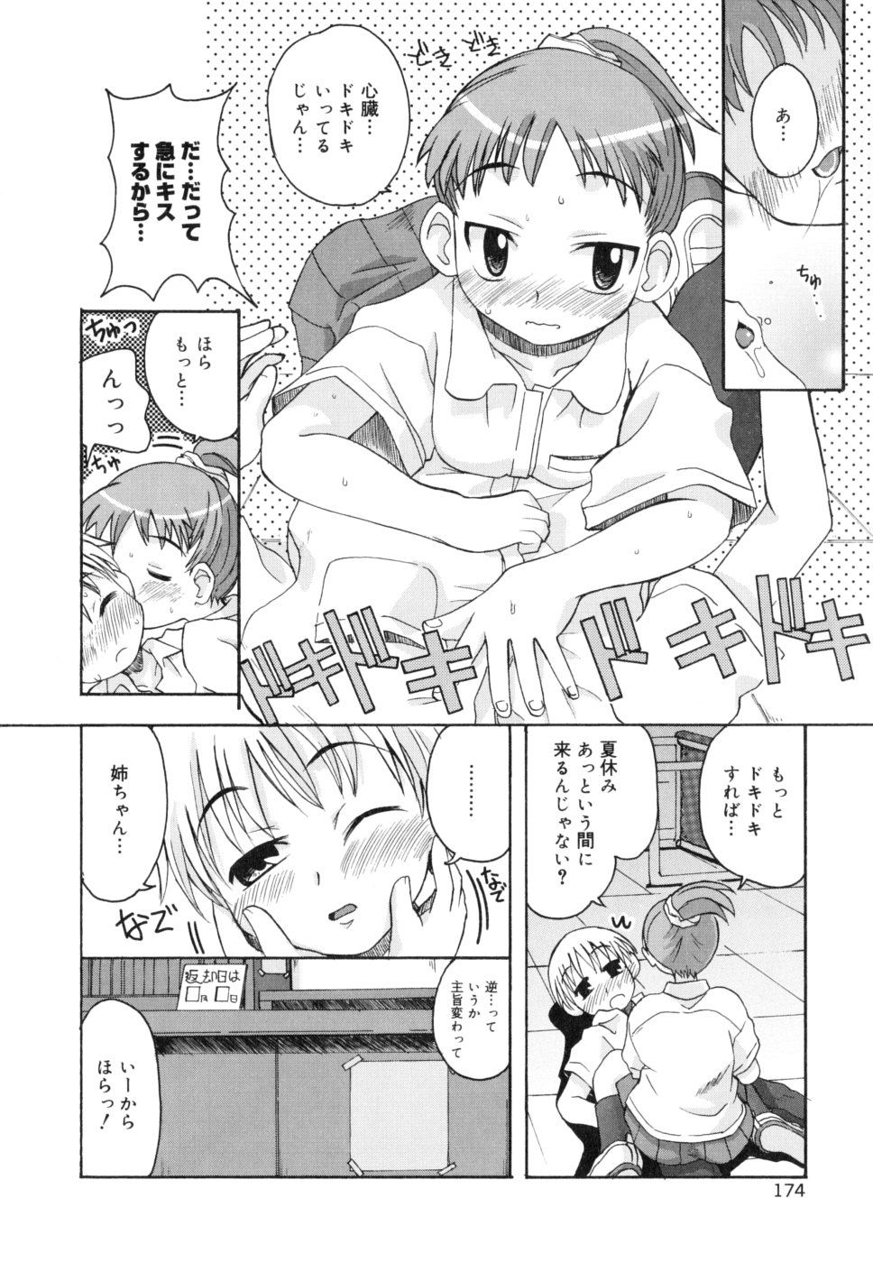 [狩野蒼穹] シスブラ