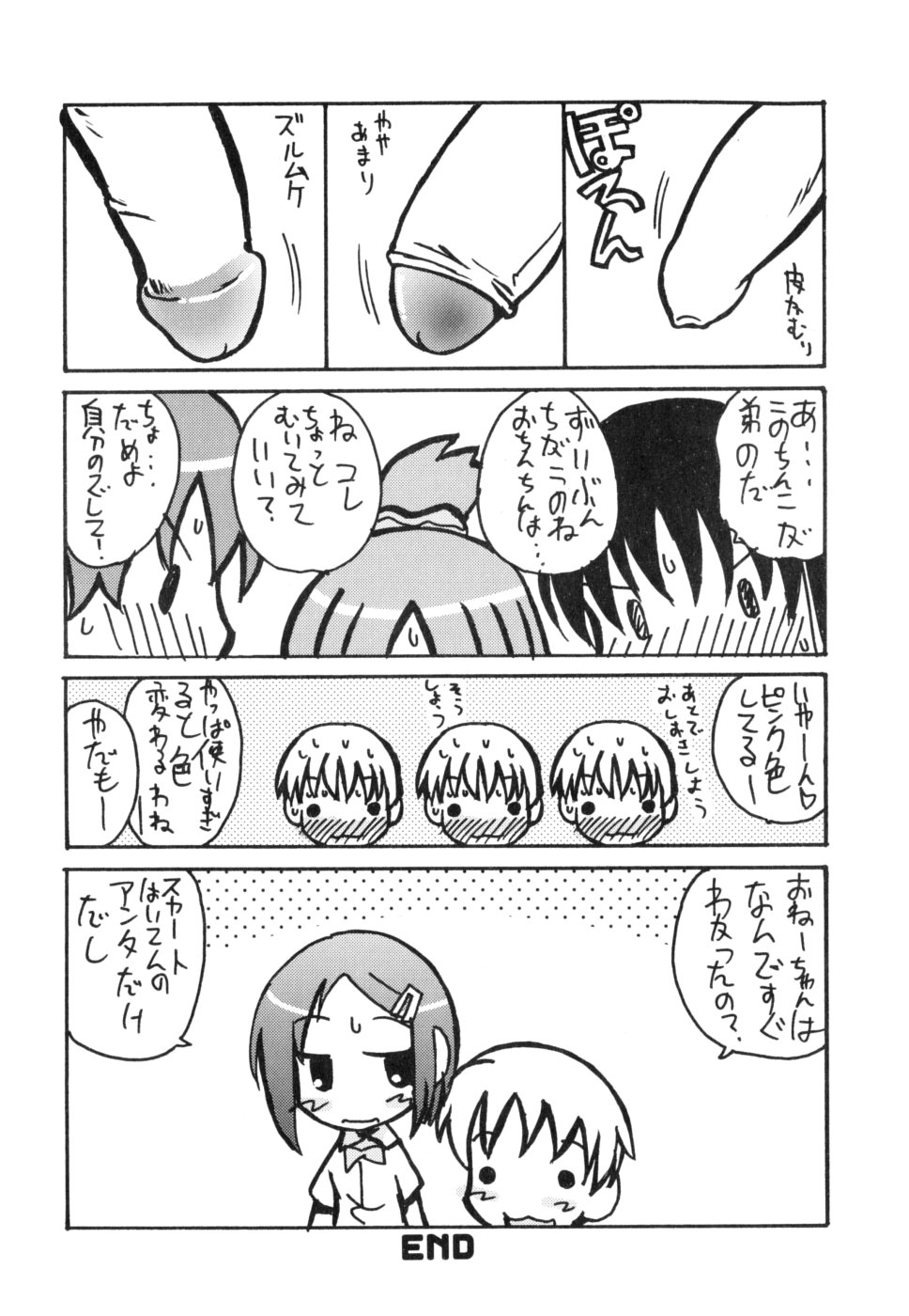 [狩野蒼穹] シスブラ