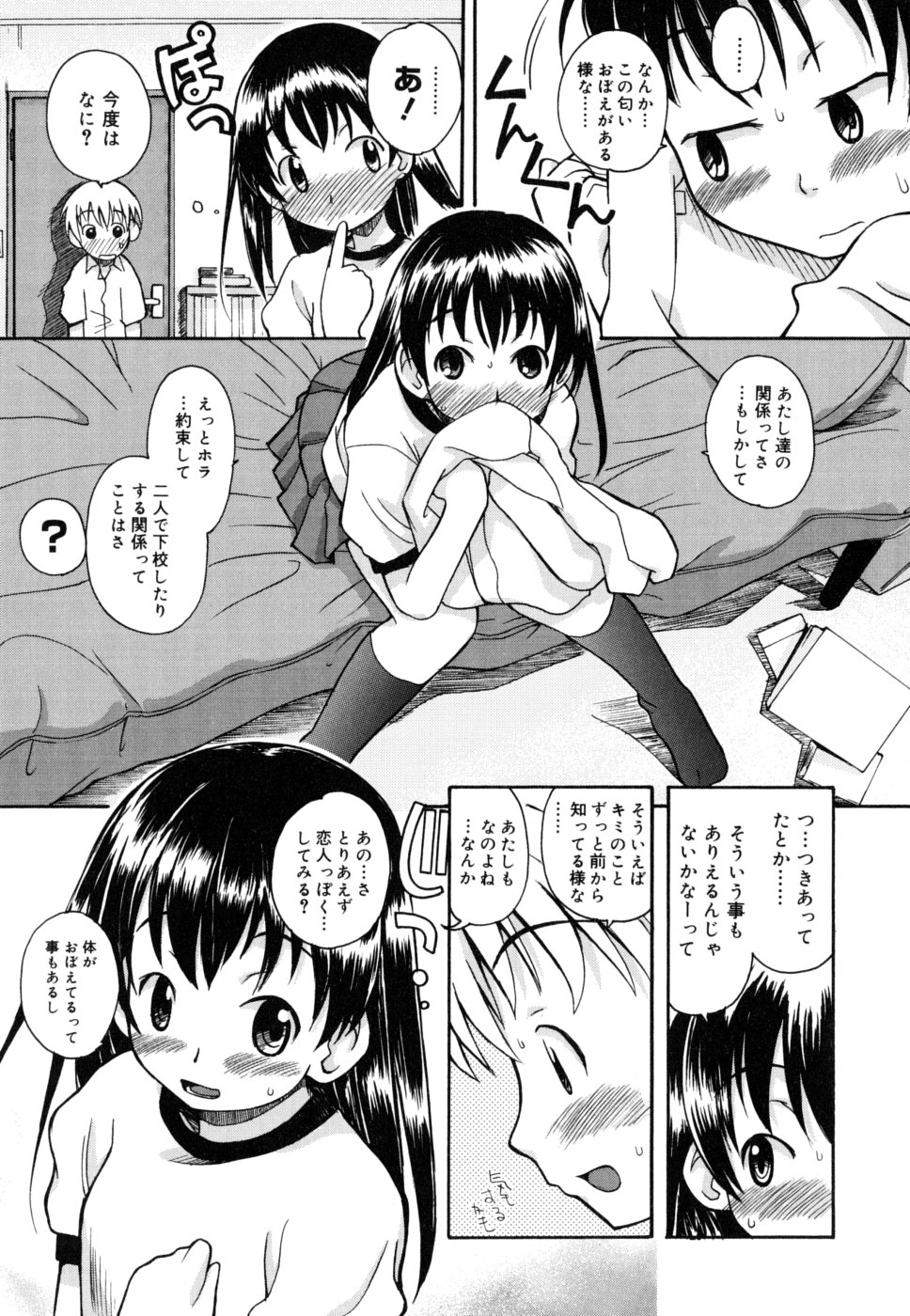 [狩野蒼穹] シスブラ