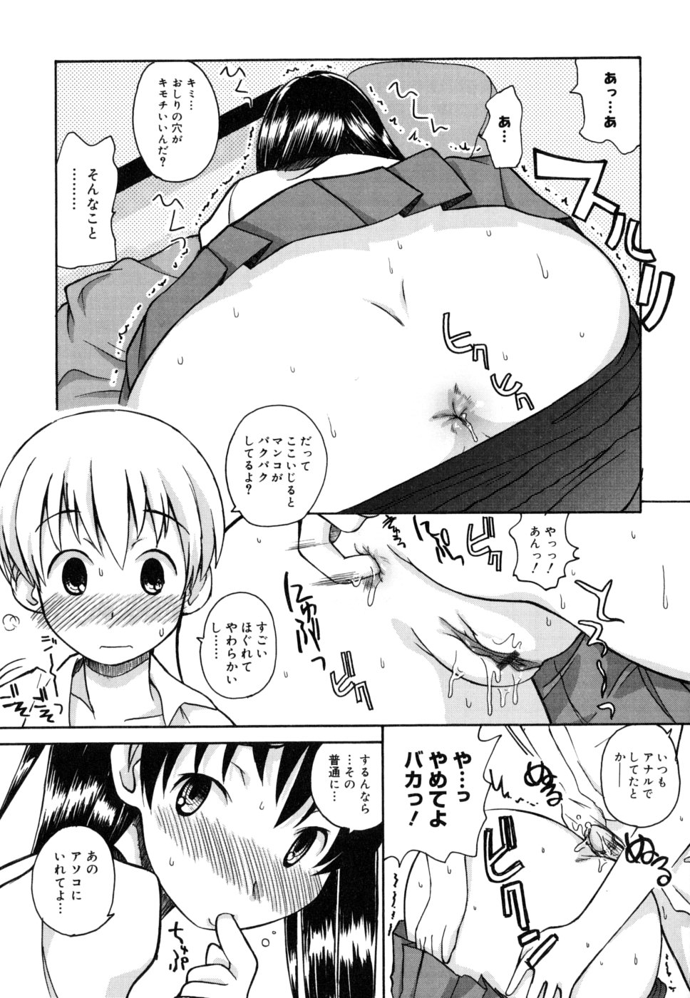 [狩野蒼穹] シスブラ