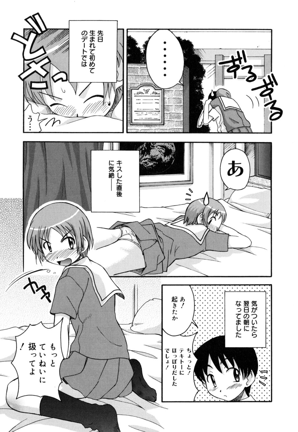 [狩野蒼穹] シスブラ