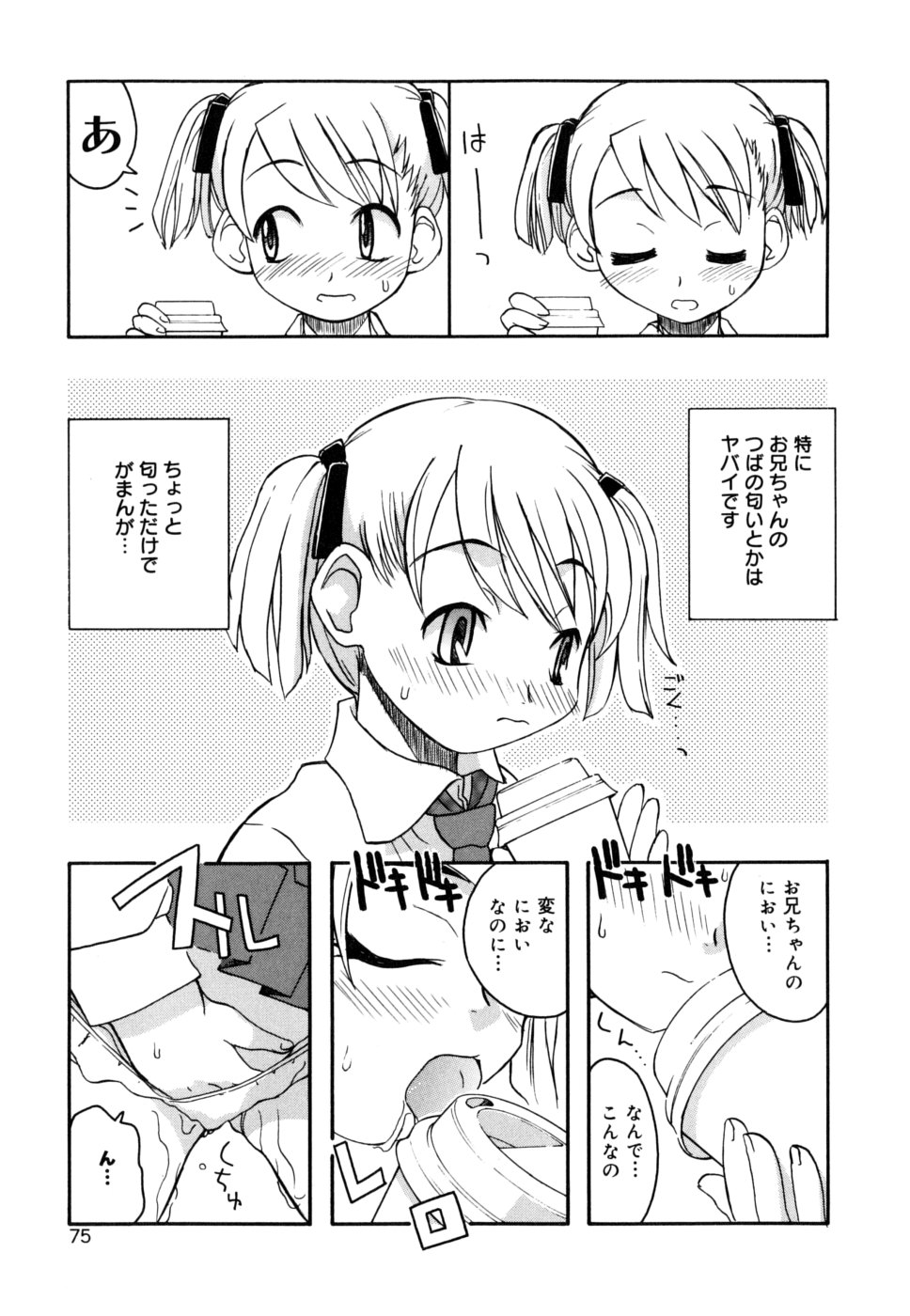 [狩野蒼穹] シスブラ