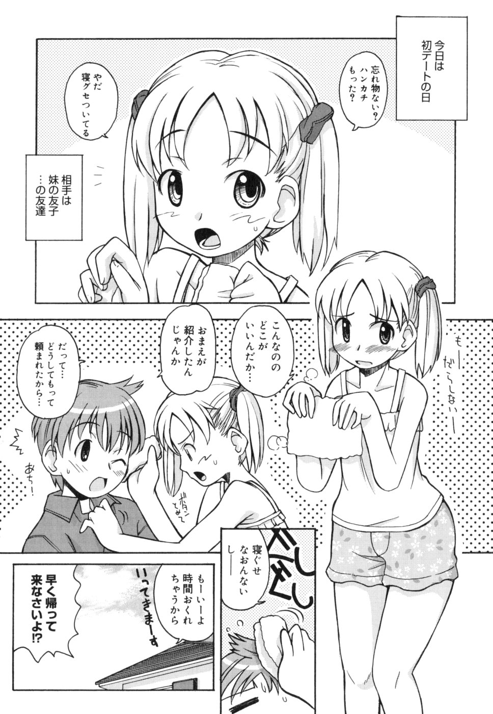 [狩野蒼穹] シスブラ