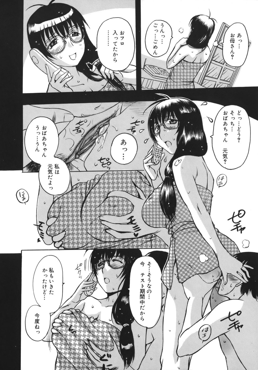 [草津てるにょ] よがり妻 ～だらしない媚肉～