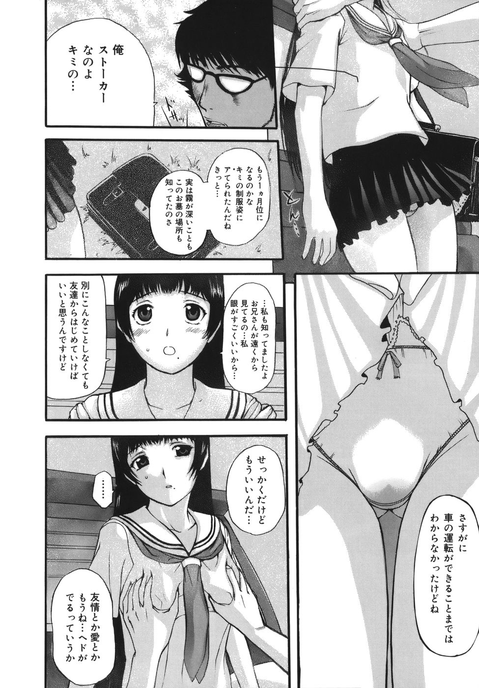 [草津てるにょ] よがり妻 ～だらしない媚肉～