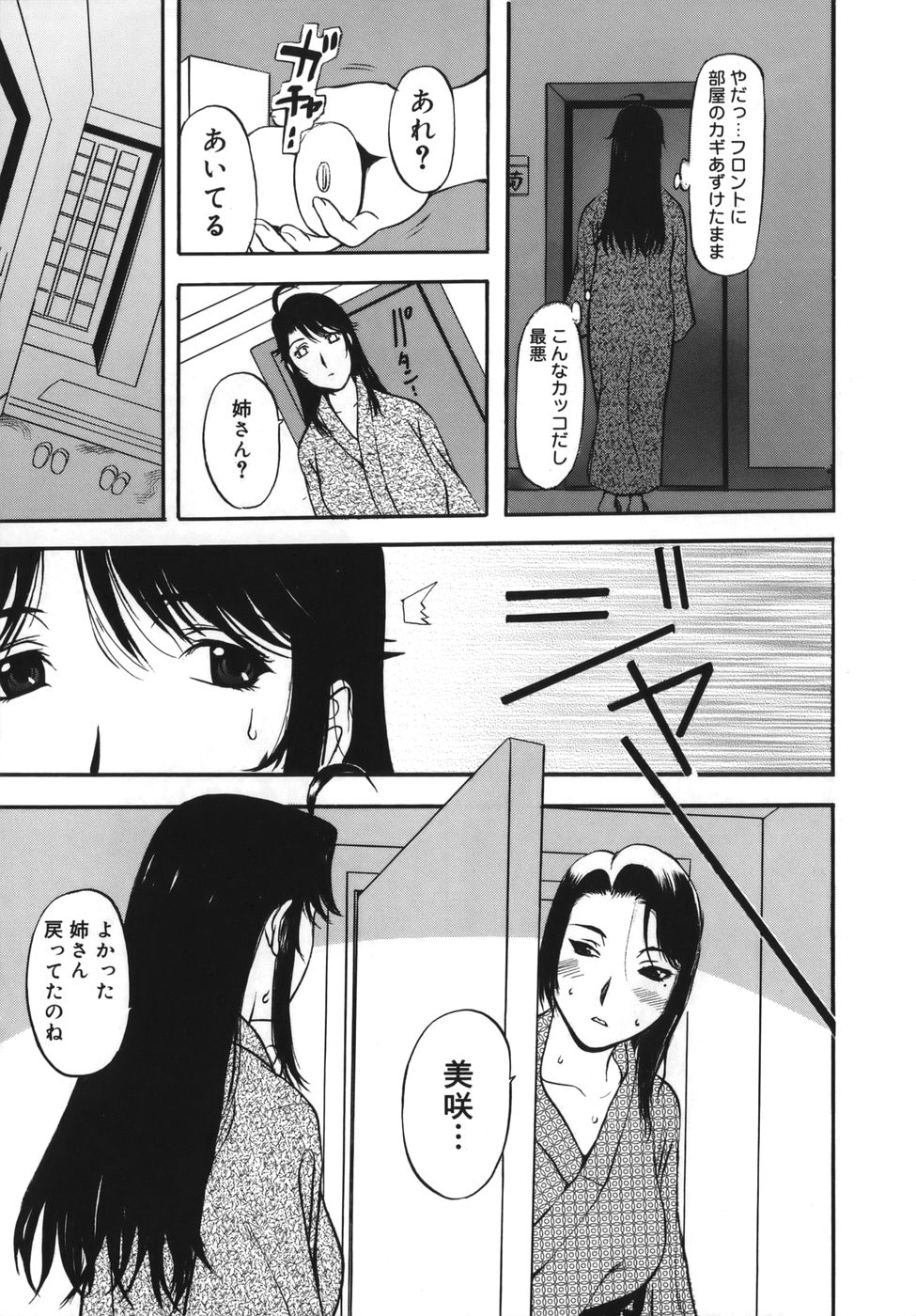 [草津てるにょ] よがり妻 ～だらしない媚肉～