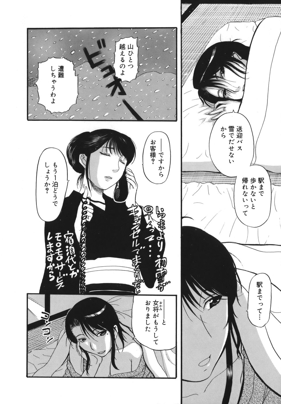 [草津てるにょ] よがり妻 ～だらしない媚肉～