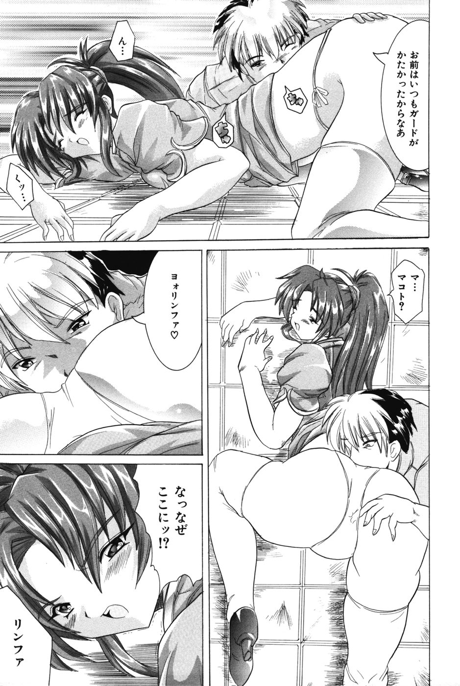 [かしこる] エッチにいじめて