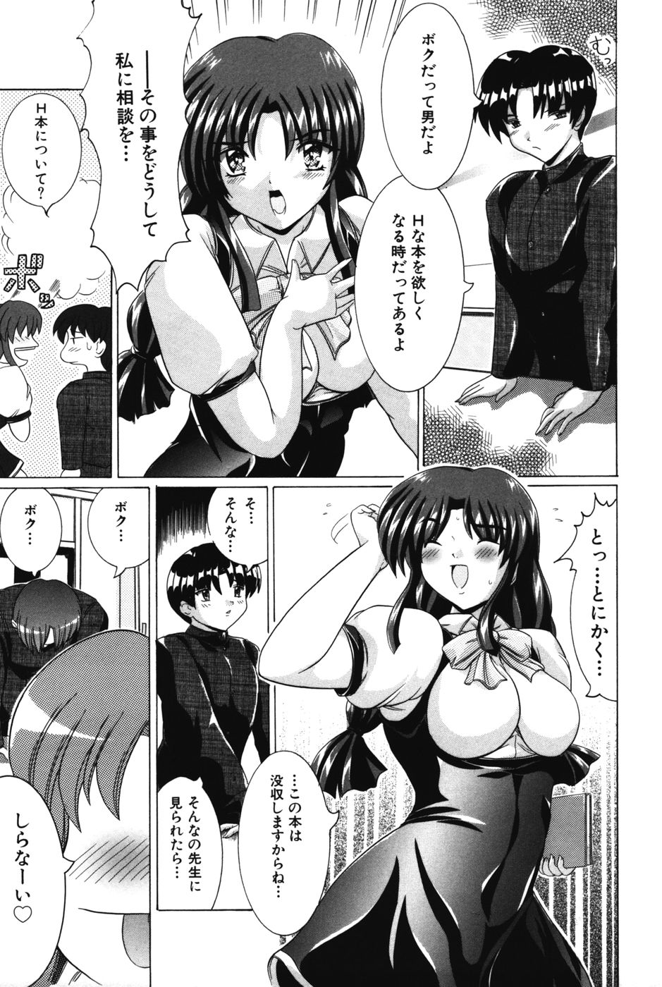 [かしこる] エッチにいじめて