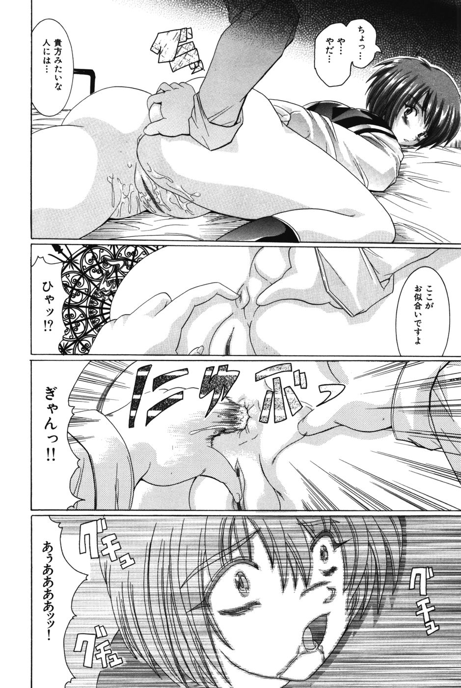 [かしこる] エッチにいじめて