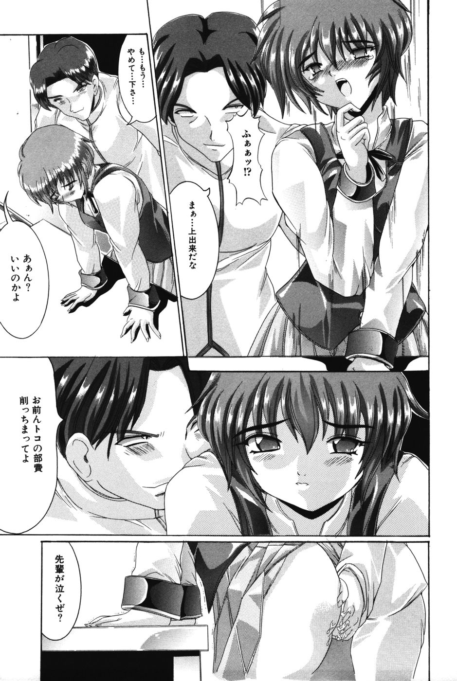 [かしこる] エッチにいじめて