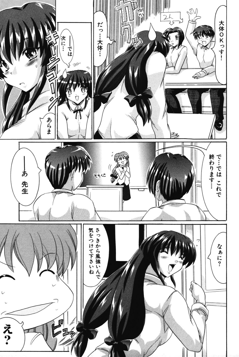 [かしこる] エッチにいじめて