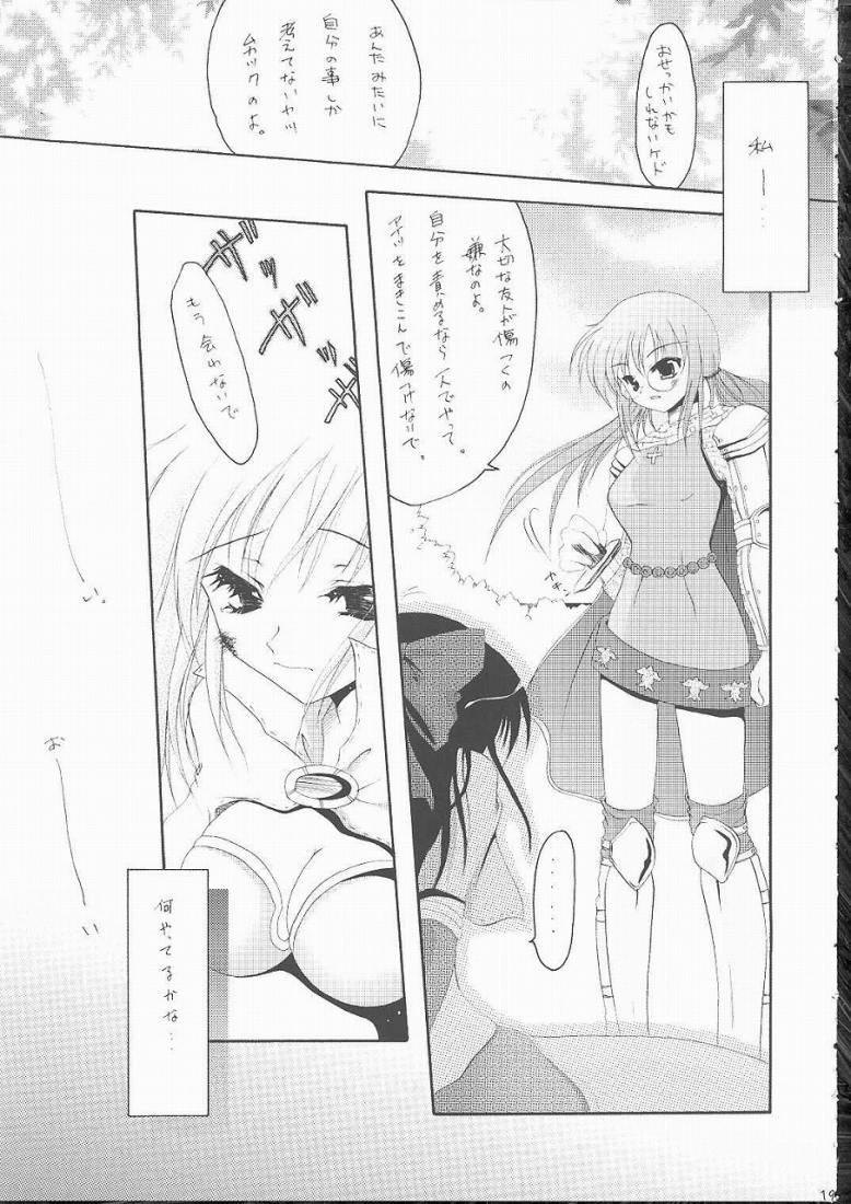 (C68) [翡翠亭 (和泉つばす)] 恋の缶詰 (ラグナロクオンライン)