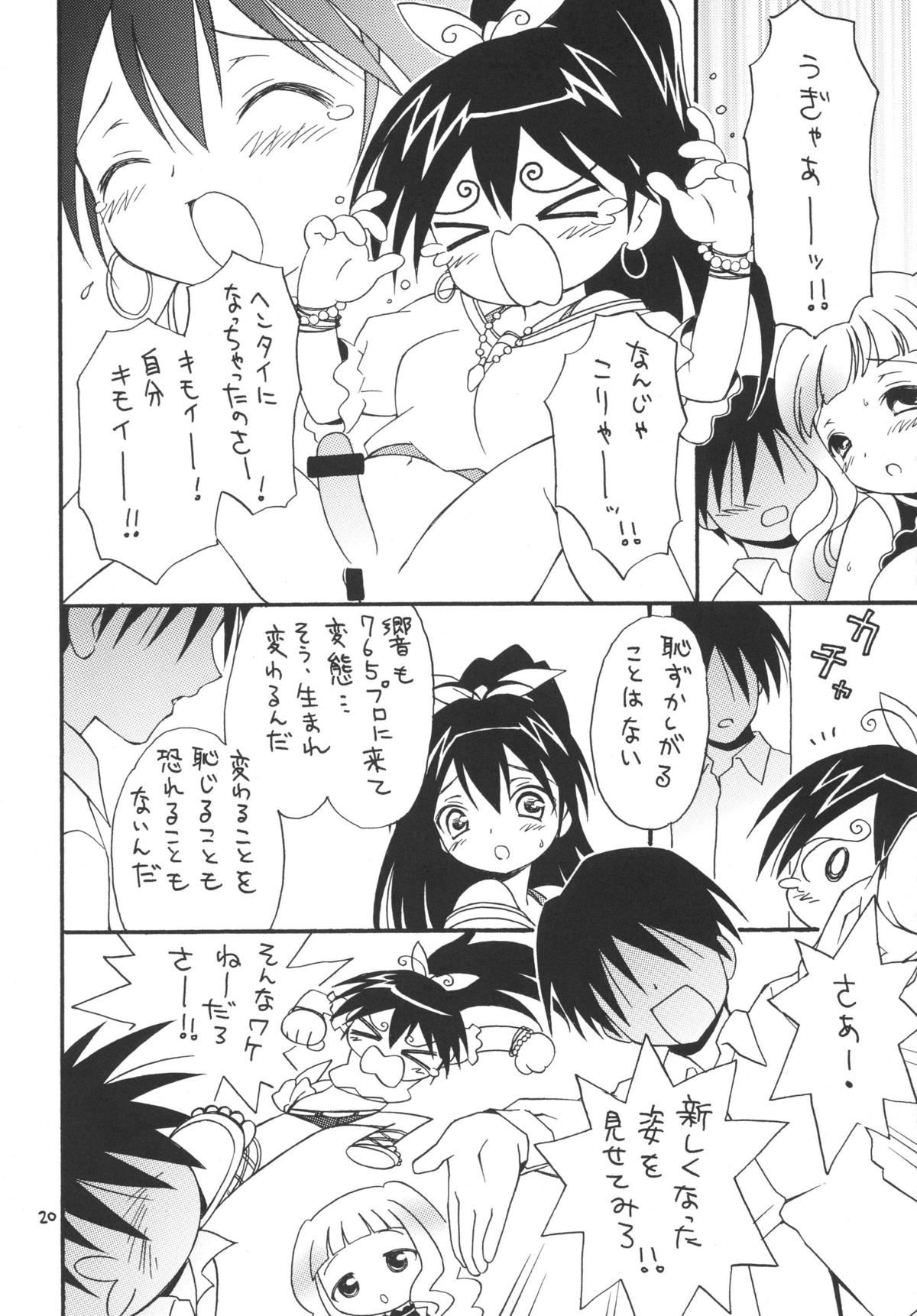 [ほげろー企画 (ぶるマほげろー)] iXam@s L (アイドルマスター) [DL版]