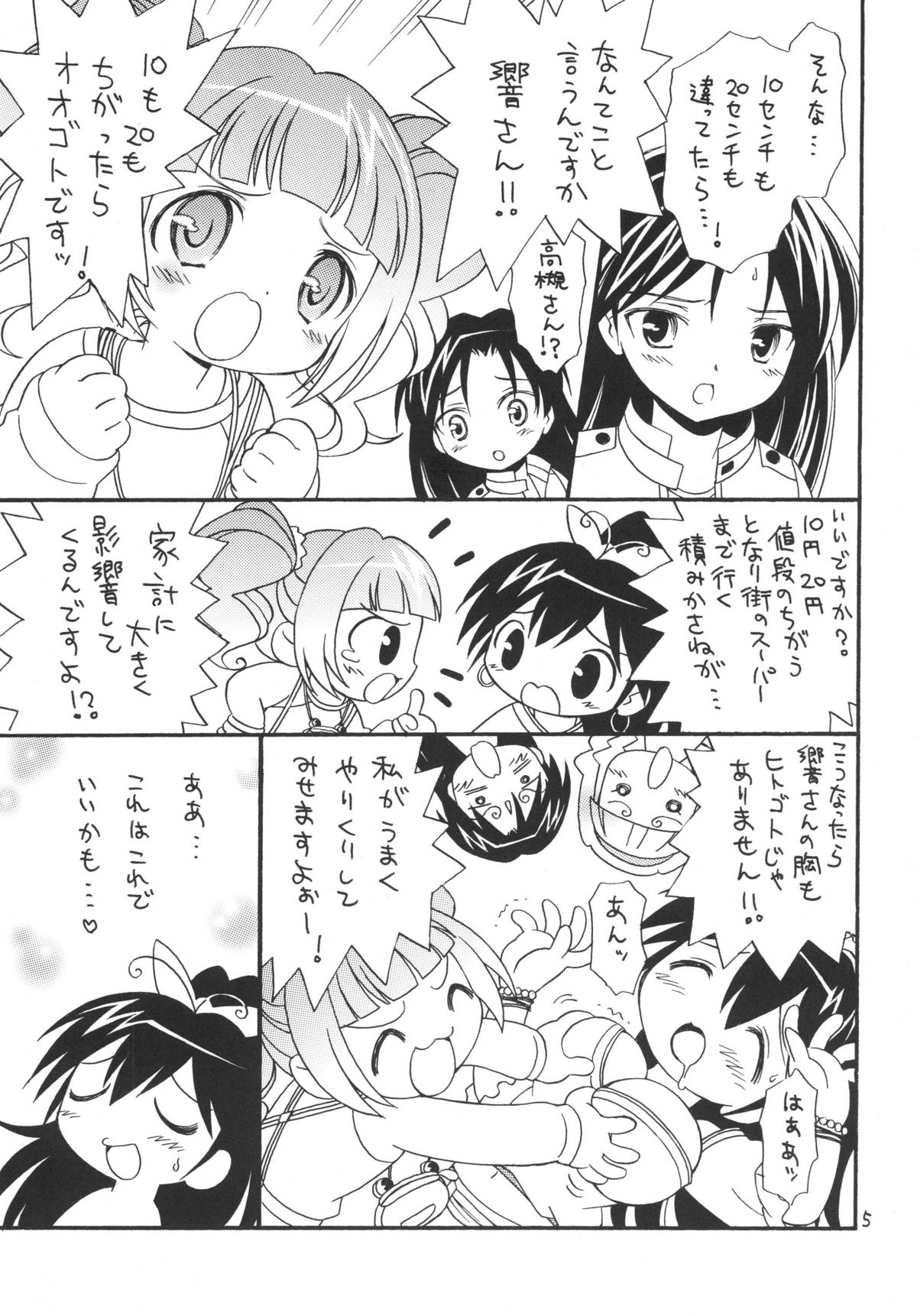 [ほげろー企画 (ぶるマほげろー)] iXam@s L (アイドルマスター) [DL版]