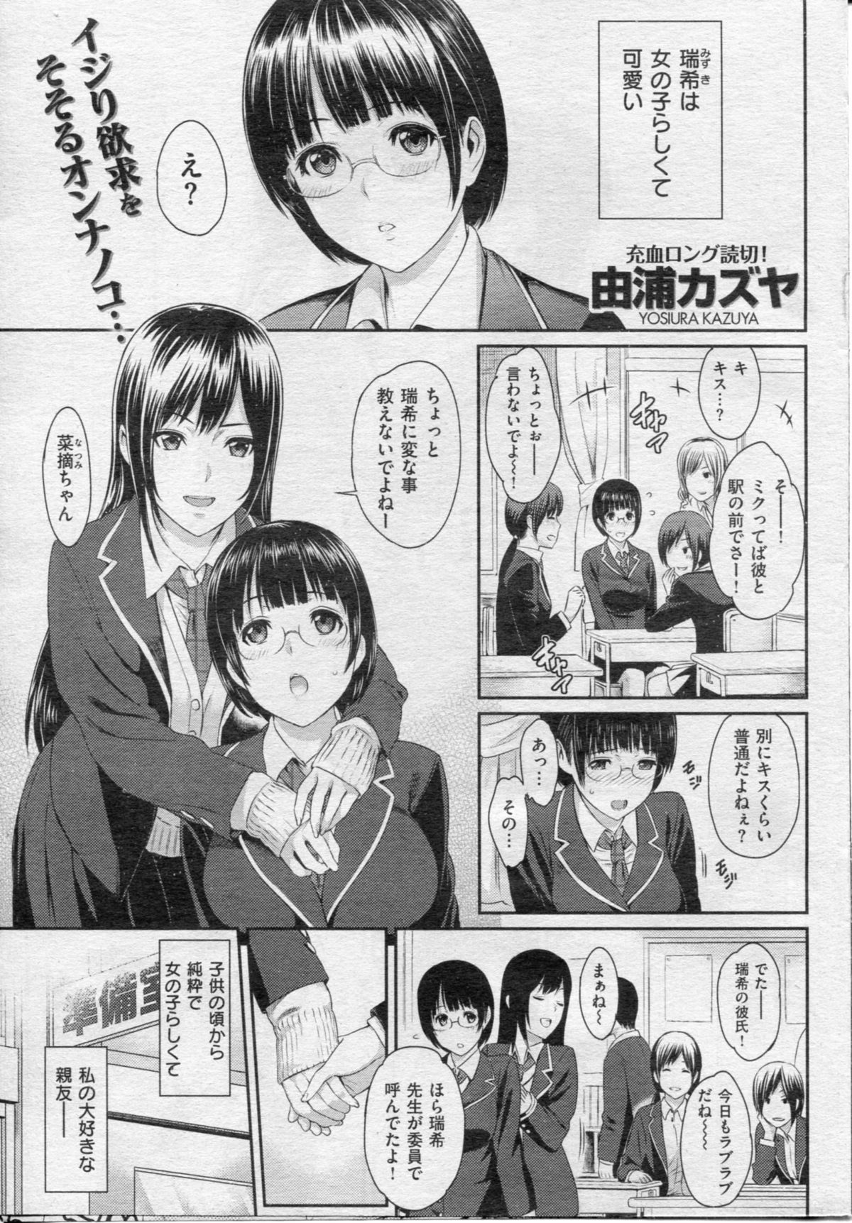 (成年コミック) [雑誌] COMIC 失楽天 2013年1月号