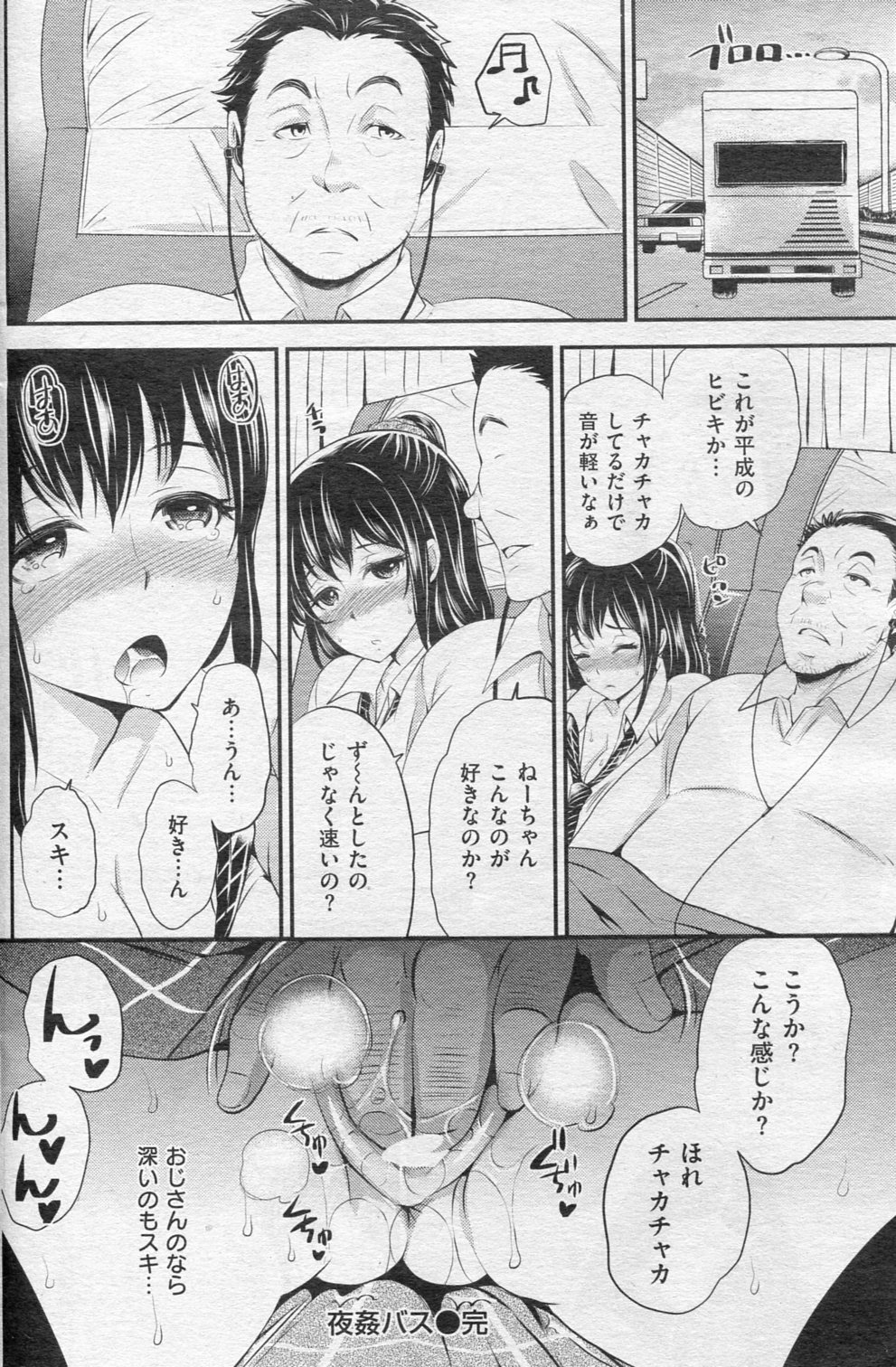 (成年コミック) [雑誌] COMIC 失楽天 2013年1月号