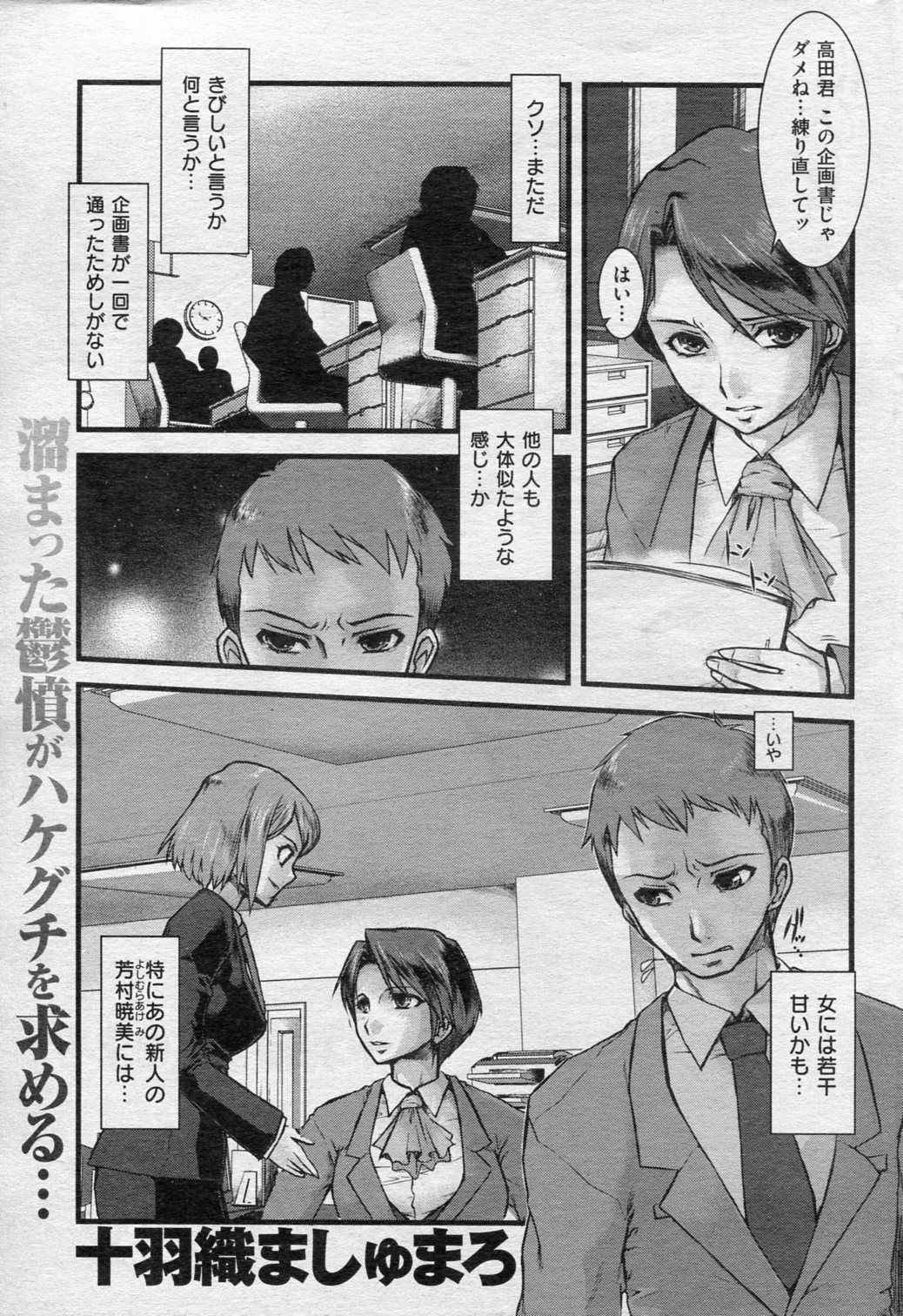(成年コミック) [雑誌] COMIC 失楽天 2013年1月号