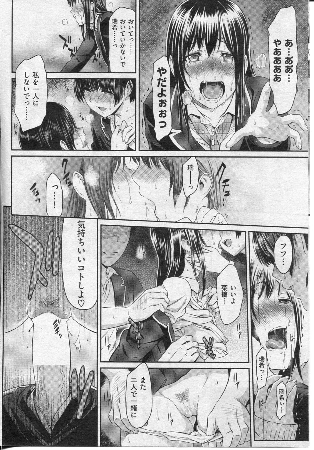 (成年コミック) [雑誌] COMIC 失楽天 2013年1月号