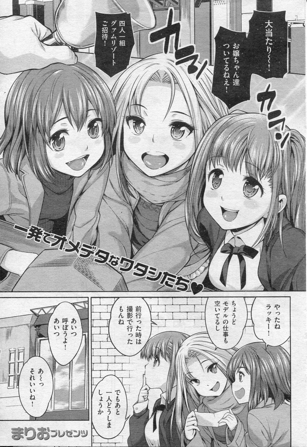 (成年コミック) [雑誌] COMIC 失楽天 2013年1月号