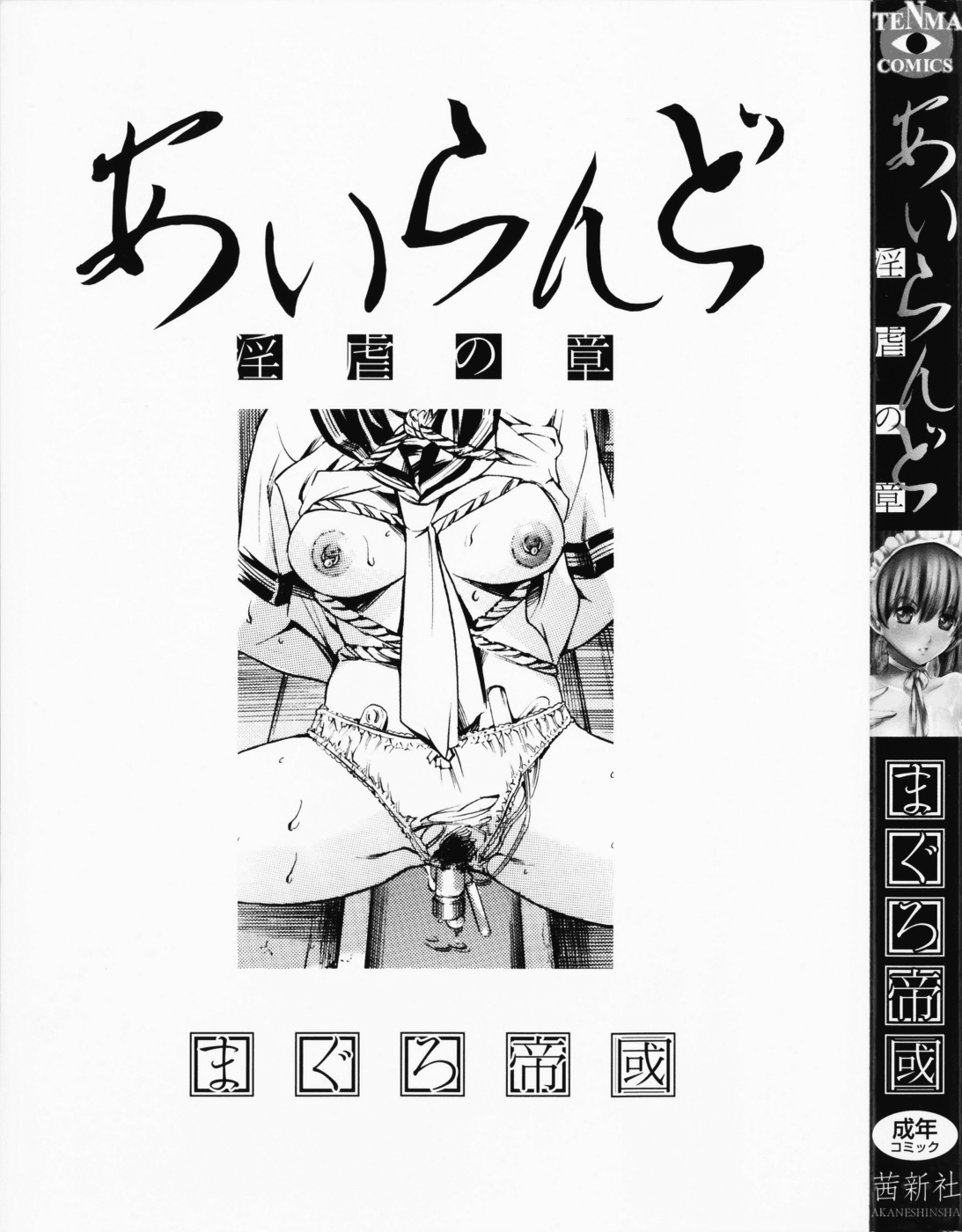 【ツナエンパイア】アイランドVol.2（英語）【サハ】