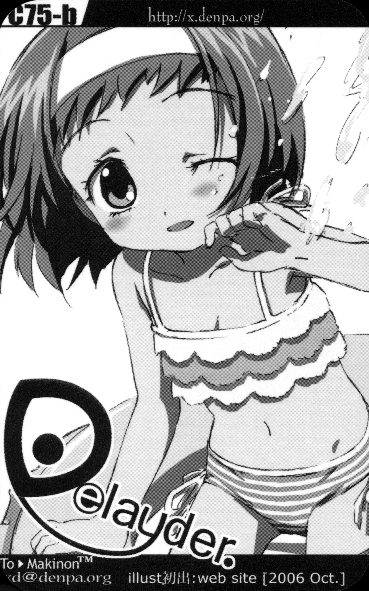 (COMIC1☆4) [でぃれ～だー (まきのん™)] Limitter (よろず)