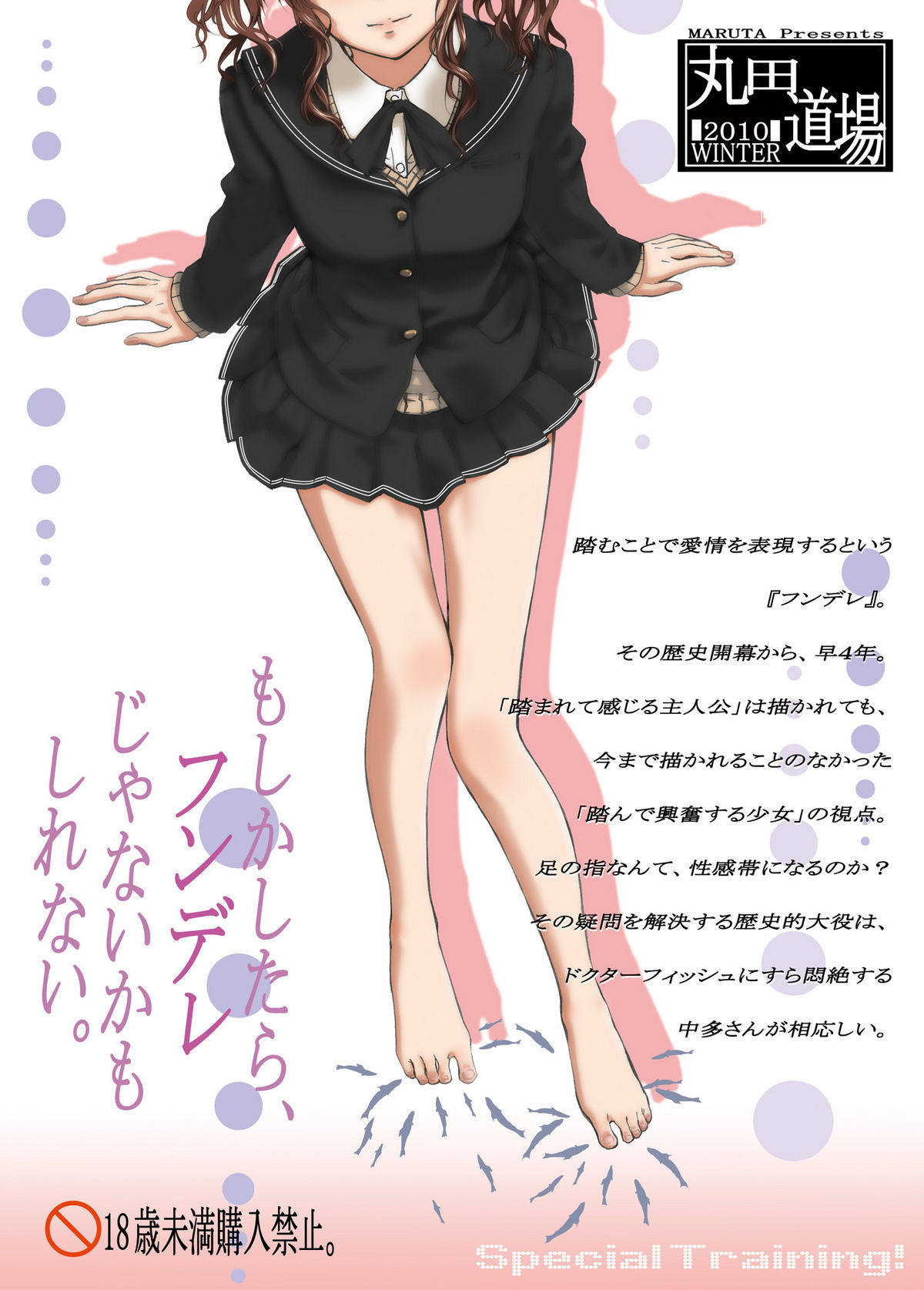 [丸田道場 (MARUTA)] 中多さんがフカフカすぎて生きるのがツライorz (アマガミ) [DL版]